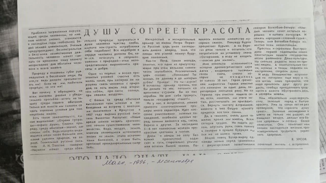 Душу согреет красота