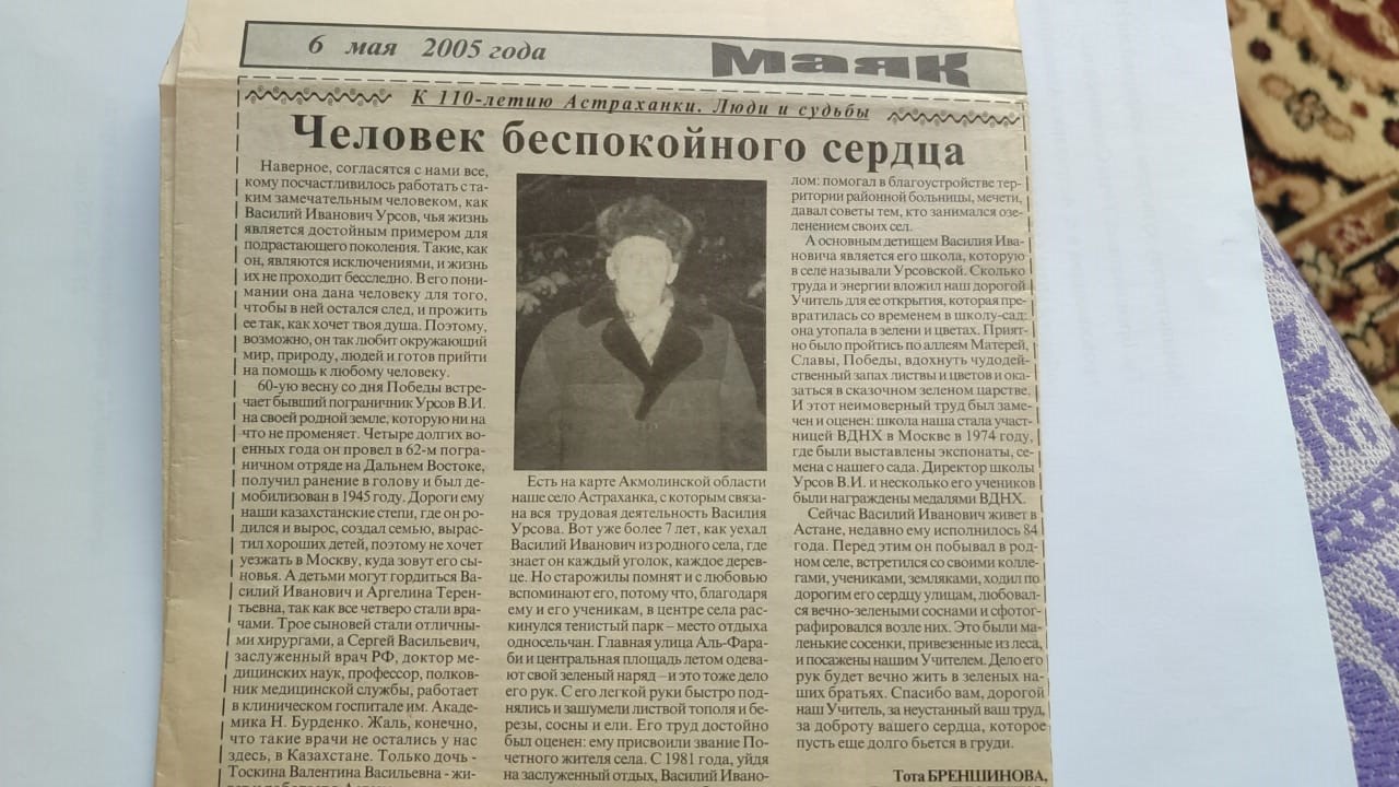 Человек беспокойного сердца